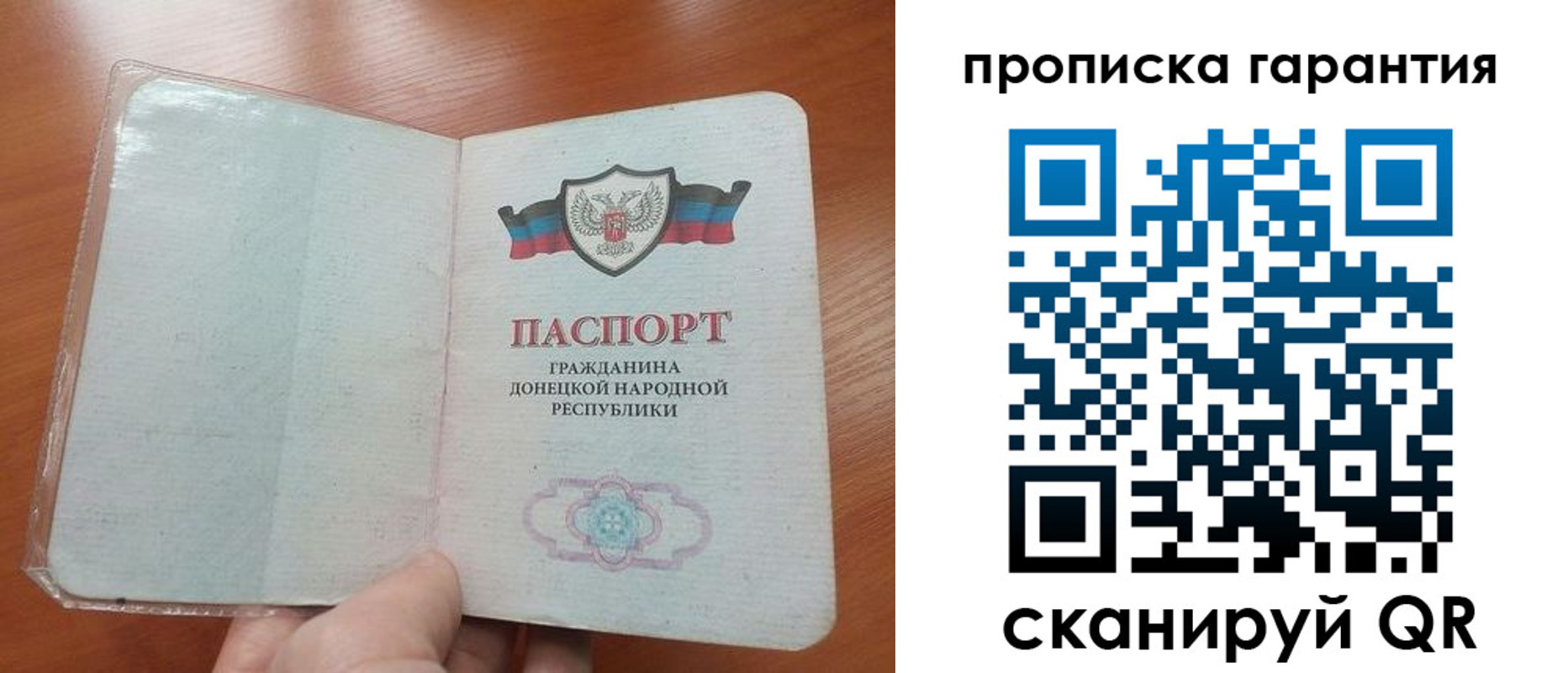 прописка для кредита в Петров Вале