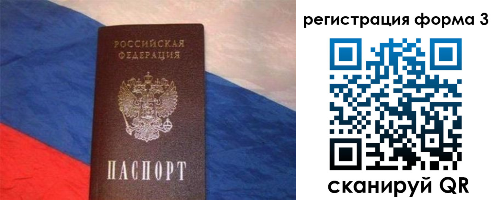 временная регистрация поиск в Петров Вале