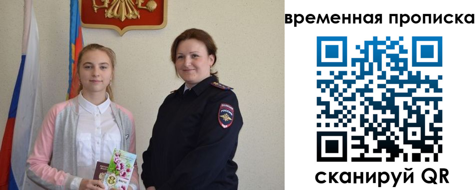 регистрация для дет. сада в Петров Вале