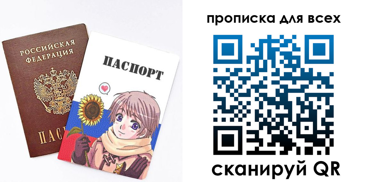 временная прописка в Петров Вале