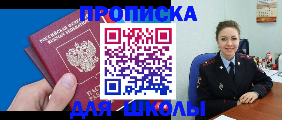 временная регистрация надежно в Петров Вале